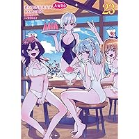 君のことが大大大大大好きな100人の彼女 22 (ヤングジャンプ